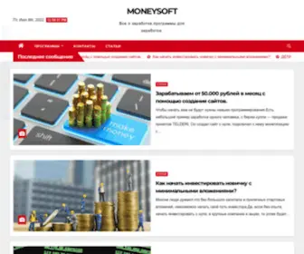 Moneysoft.online(Работа) Screenshot