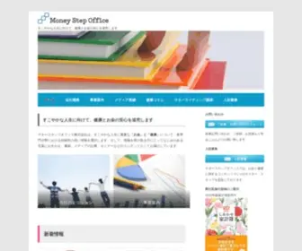 Moneystep.co(マネーステップオフィス株式会社) Screenshot