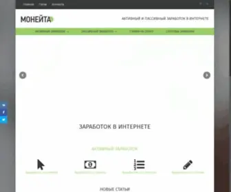 Moneyta.ru(Google) Screenshot