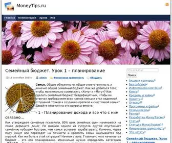 Moneytips.ru(Личные финансы для каждого) Screenshot