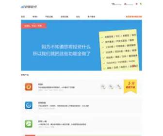 Moneywise.com.cn(财智家庭理财软件) Screenshot