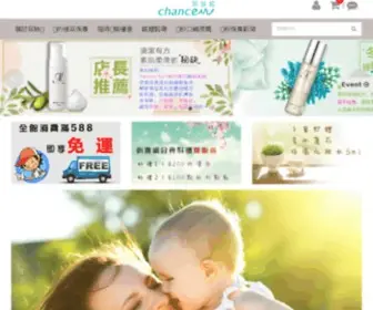 Monfy.com.tw(專為產後媽媽而生的天然植萃保養品) Screenshot