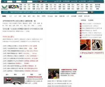 Mongder.cn(湖南汨罗网) Screenshot