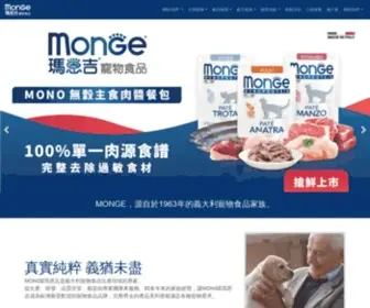 Monge.com.tw(Monge) Screenshot