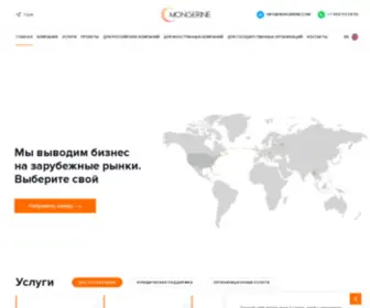 Mongerine.com(Главная) Screenshot