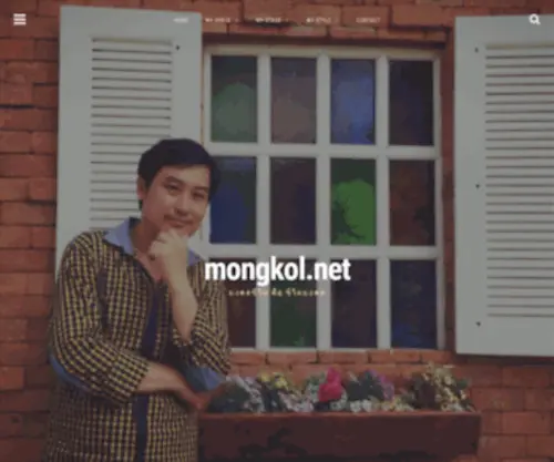 Mongkol.net(ติดตั้งแก๊ส) Screenshot