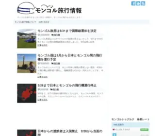 Mongol-Info.com(モンゴル) Screenshot