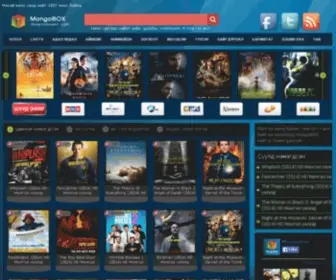 Mongolbox1.com(кино) Screenshot