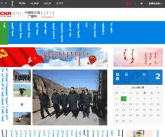 Mongolcnr.cn(中国蒙古语广播网) Screenshot