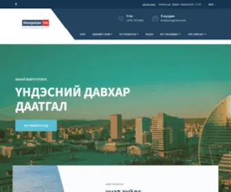 Mongolianre.com(Үндэсний) Screenshot