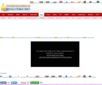 MongolianWorld.com(Монголын) Screenshot