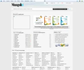 Mongolio.com(Yндэсний) Screenshot