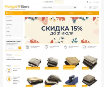 MongolStore.com(верблюжий пояс купить) Screenshot