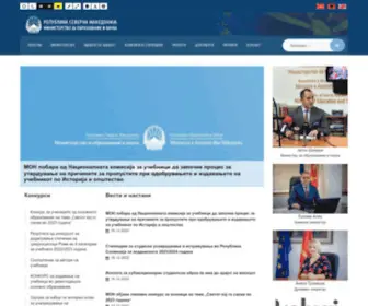 Mon.gov.mk(Министерство) Screenshot