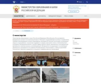 Mon.gov.ru(Mon) Screenshot