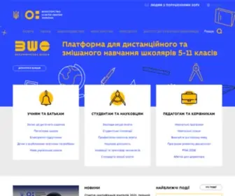 Mon.gov.ua(Головна) Screenshot