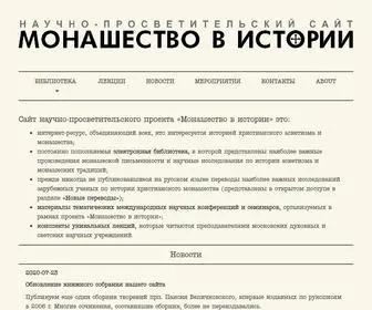 Monhist.ru(Monhist) Screenshot