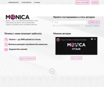 Monica.pro(Monica) Screenshot