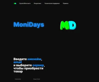 Monidays.ru(рег.ру🔷 российский хостинг) Screenshot