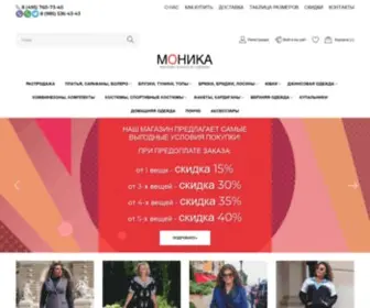 Monika-Shop.com(Женская одежда больших размеров Monika) Screenshot