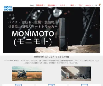 Monimoto.jp(Monimoto（モニモト）) Screenshot