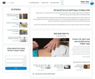 Monitalks.co.il(בית) Screenshot