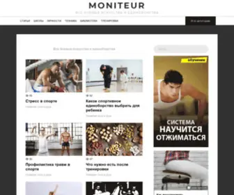 Moniteur.ru(Все) Screenshot
