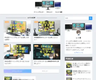 Monitor-Senka.com(モニ専) Screenshot