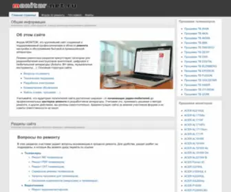 Monitor.net.ru(форум) Screenshot