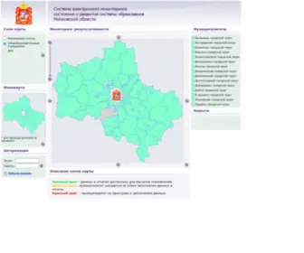 Monitoring-MO.ru(Система электронного мониторинга состояния и развития системы образования Московской области) Screenshot