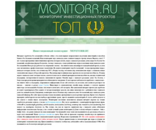 Monitorr.ru(Monitorr) Screenshot