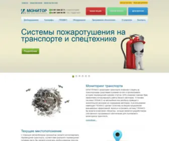 Monitorsystem.ru(Мониторинг) Screenshot