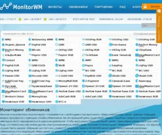 Monitorwm.ru(обмен) Screenshot