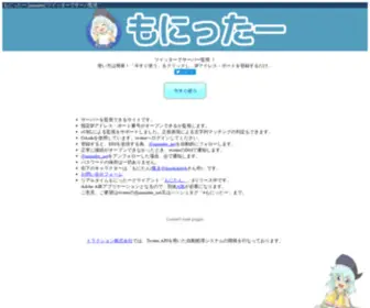 Monitter.net(もにったー) Screenshot