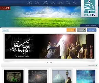 Monjitv.com(خوش آمدید) Screenshot