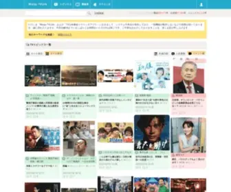 Monju-Tvlink.jp(Monju TVLinkでみんなでテレビ) Screenshot