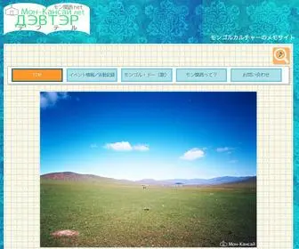 Monkansai.net(デフテル（ДЭВТЭР）) Screenshot