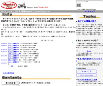 Monkey-Files.com(モンキー) Screenshot
