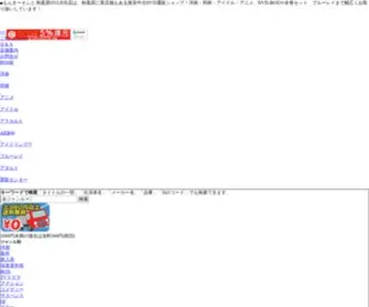 Monkey.co.jp(中古DVD専門店として秋葉原で長年営業しているもんきーそふと) Screenshot