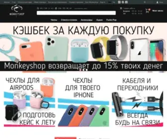 Monkeyshop.com.ua(Интернет) Screenshot