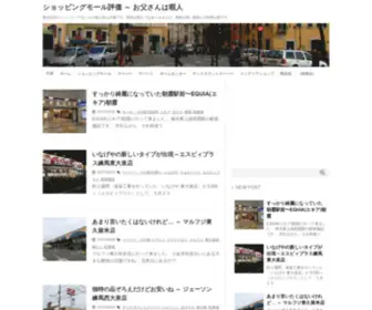 Mono-Dept.com(ショッピングモール評価) Screenshot
