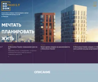 Mono-DOM.ru(Апарт) Screenshot