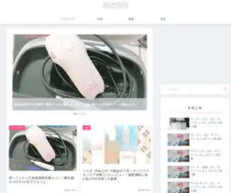 Mono-Lineup.com(Mono［モノ］) Screenshot