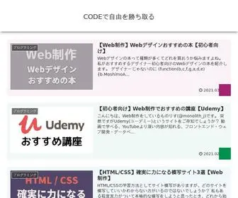 Mono-Lith.com(ものりす) Screenshot