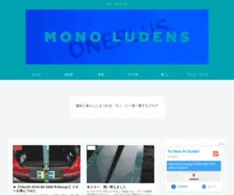 Mono-Ludens.com(Mono Ludens) Screenshot