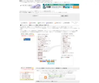 Mono-S.com(検索エンジン Mono Search) Screenshot