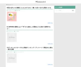Mono-Siri.com(Monosiri) Screenshot