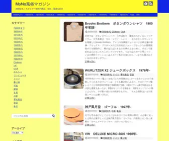 Mono117.com(MoNo風俗マガジン) Screenshot