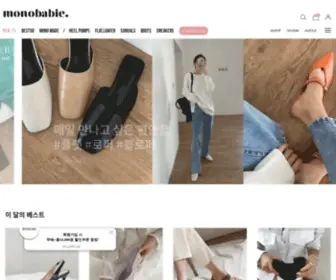 Monobarbie.com(여자신발) Screenshot