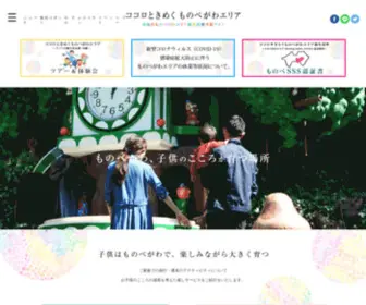 Monobegawa.com(高知県ものべがわエリア（南国市) Screenshot